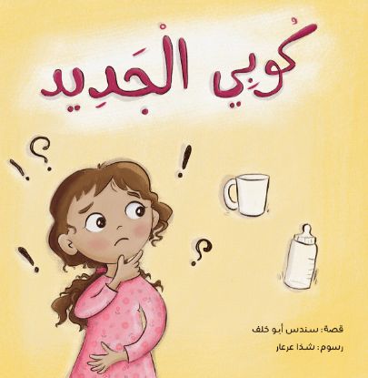 كوبي الجديد